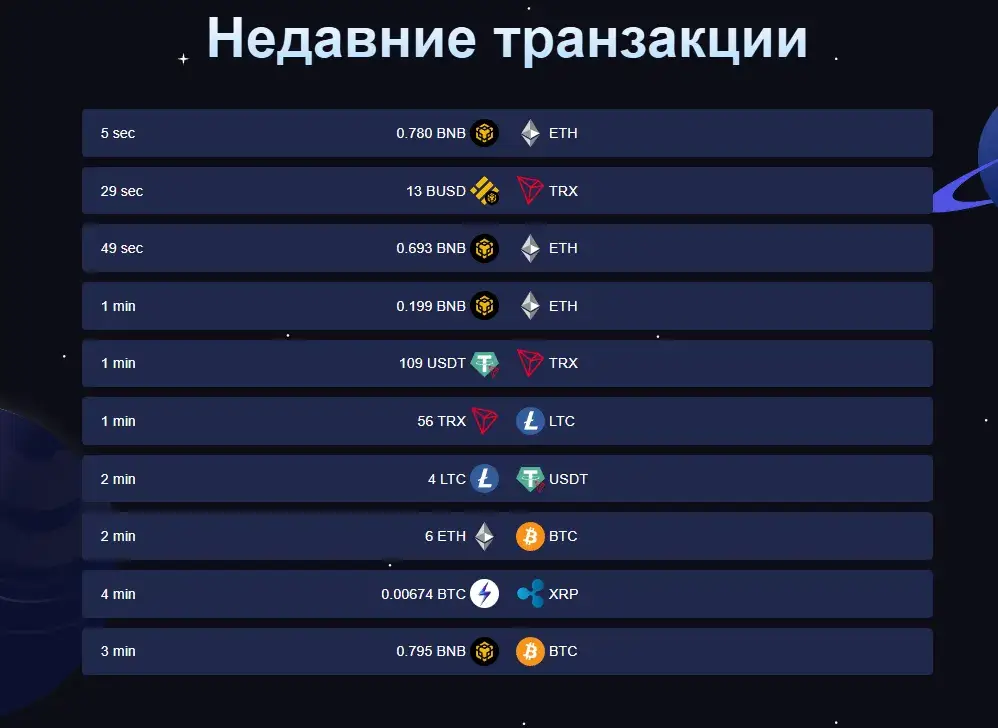 dexhuber обменник