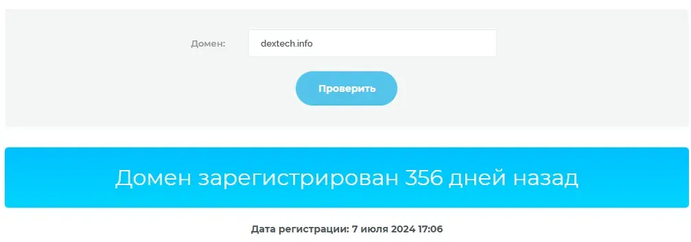 Dexsafe кошелек