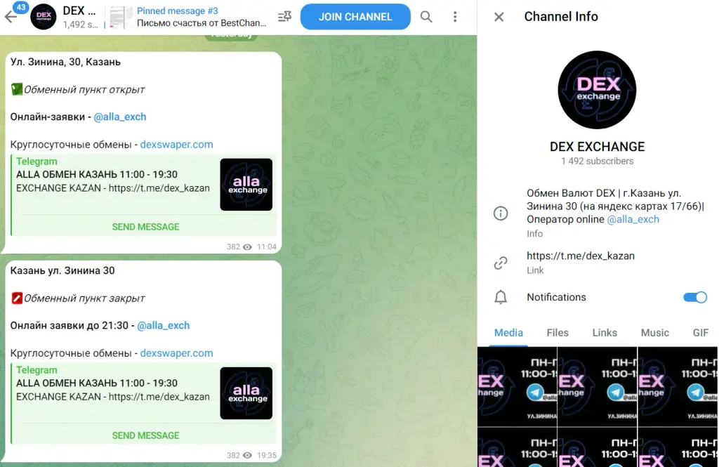 dexswaper