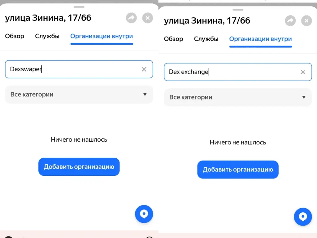 dexswaper com