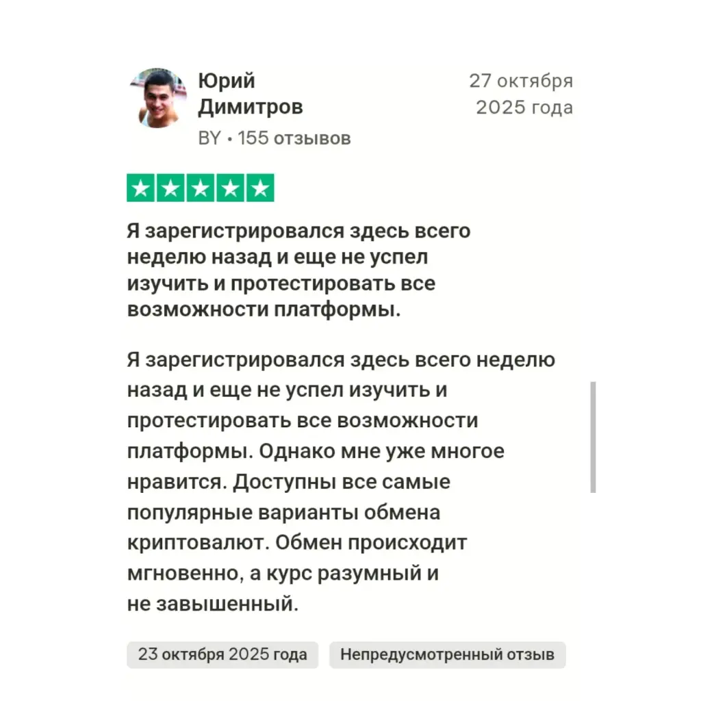 dexswaper отзывы