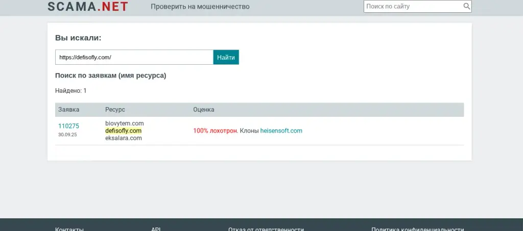 defi sofly link отзывы