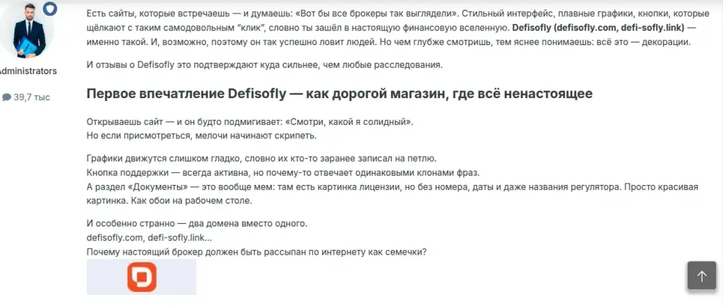 defisofly биржа