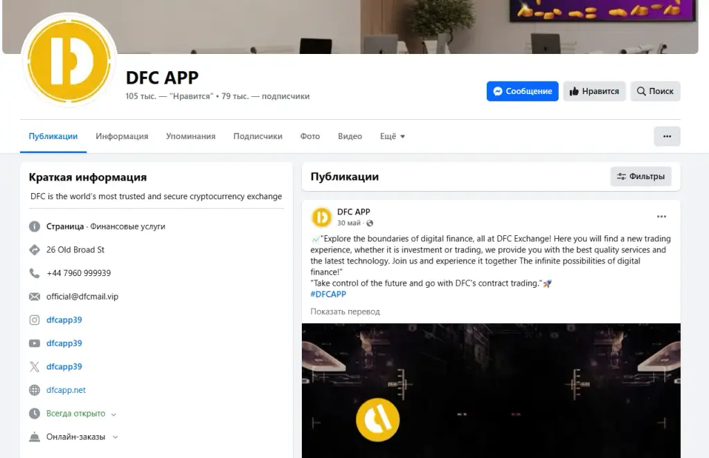 dfcapp vip
