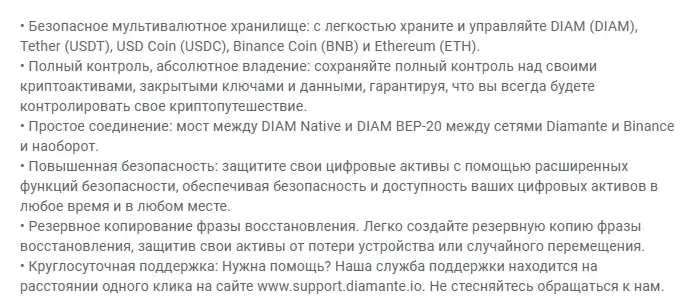 diam криптовалюта