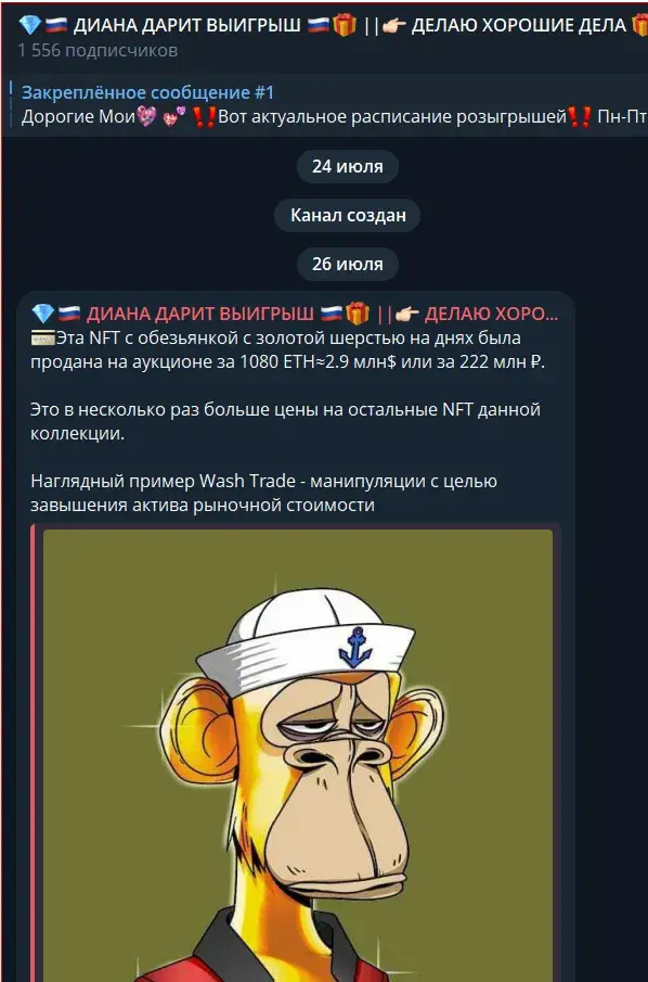 диана дарит развод диана дарит развод