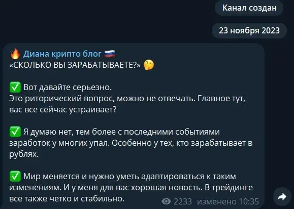 Диана Гринченко
