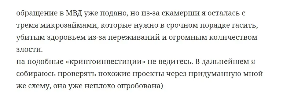 Диана Гринченко