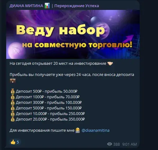 перерождение успеха трейдер