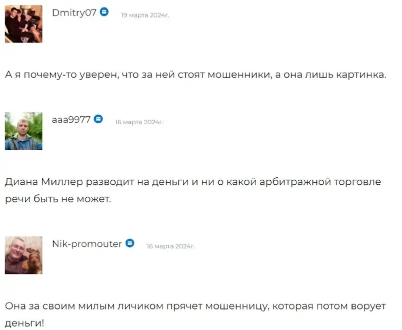 диана миллер трейдер диана миллер трейдер