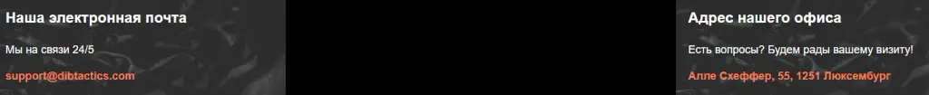 Дибтактис Дибтактис