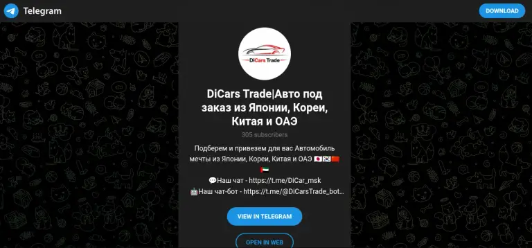 dicars trade