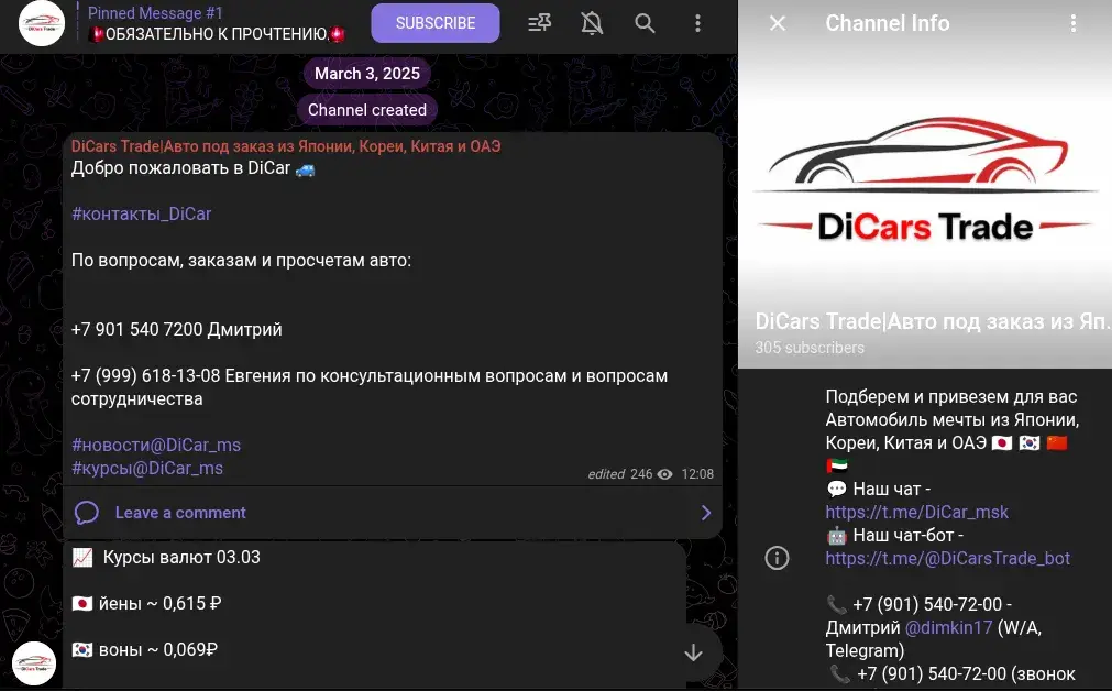 dicars trade отзывы
