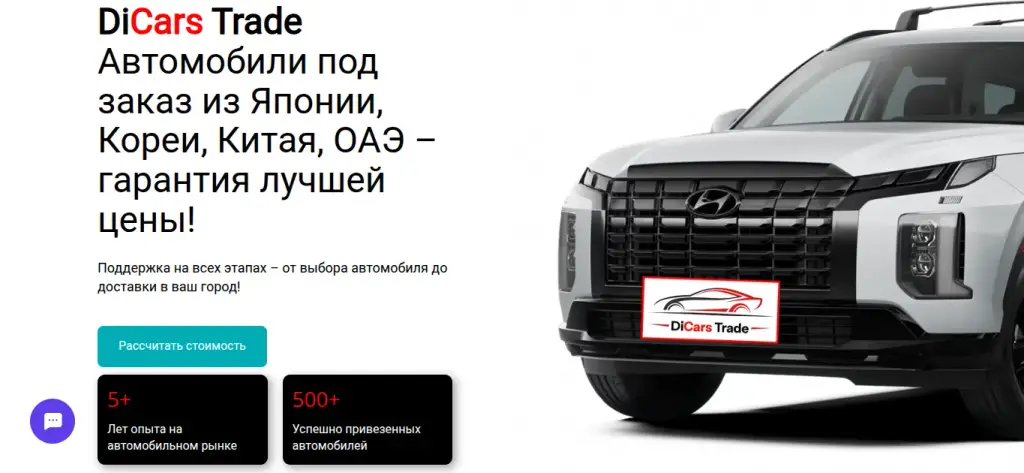 дикарс трейд