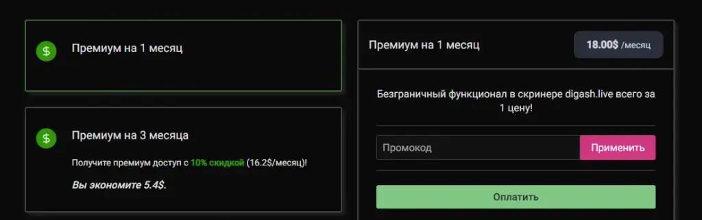 digash live скринер отзывы