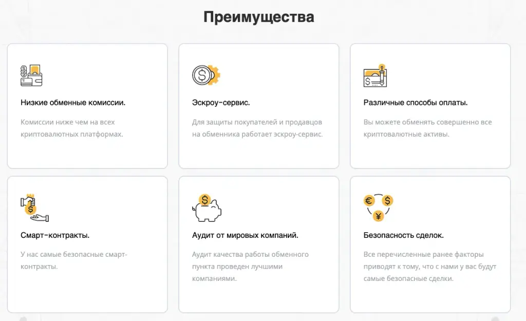 эксчейнджер digikitpro