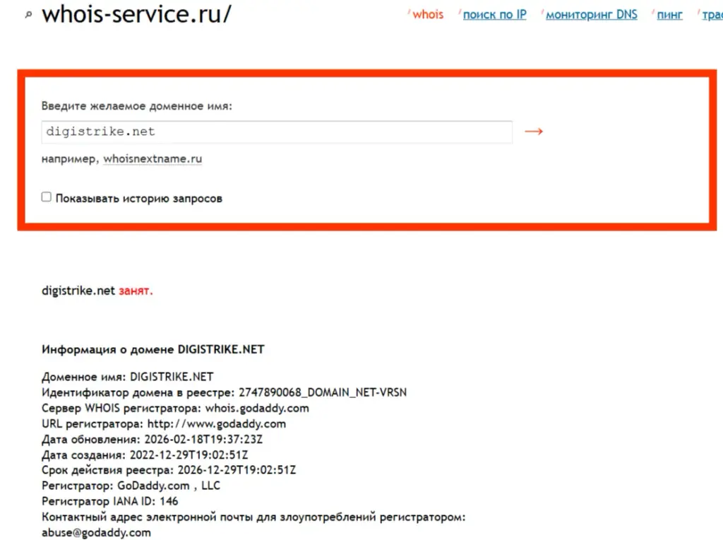 дигистрайк обменник