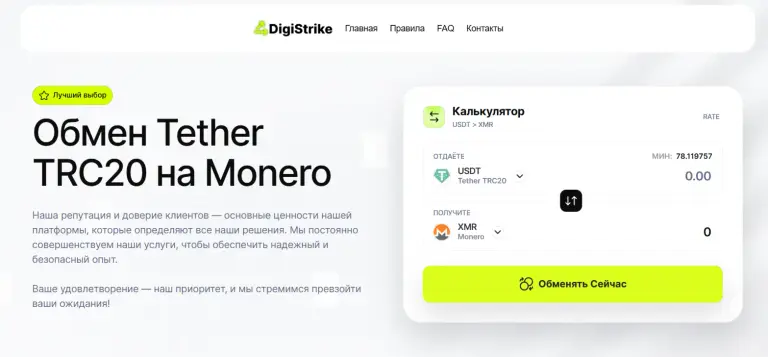 digistrike net