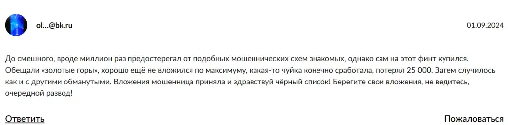Инвестор Виктория