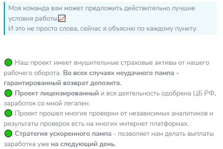 Инвестор Виктория