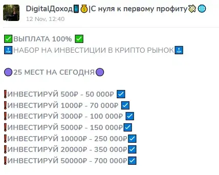 Инвестор Виктория