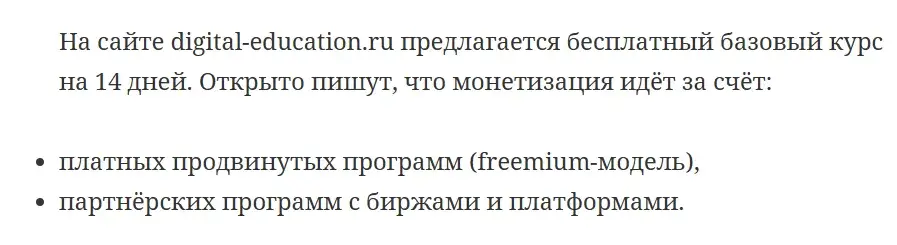 digital education ru digital education ru