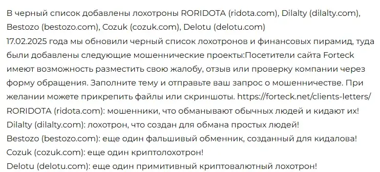 dilalty обменник