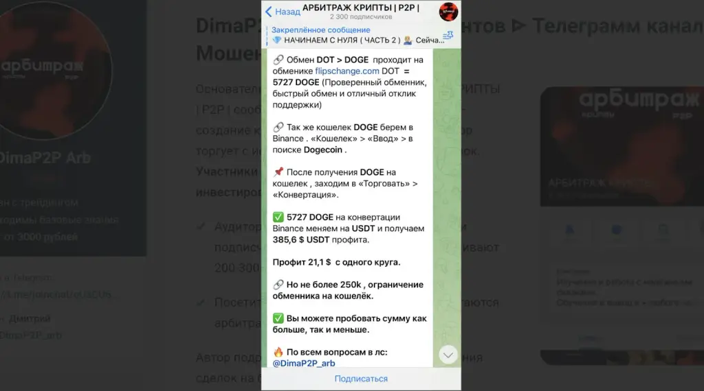 dima crypto trader
