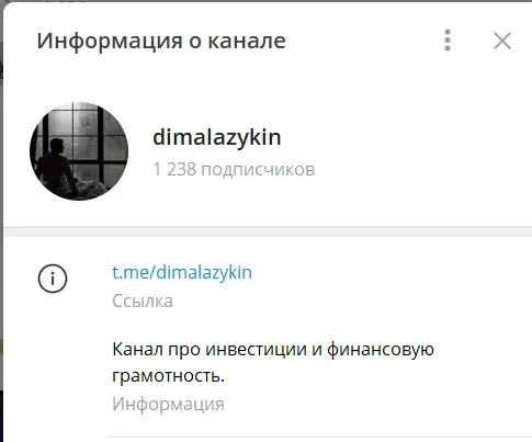 Дмитрий Лазыкин