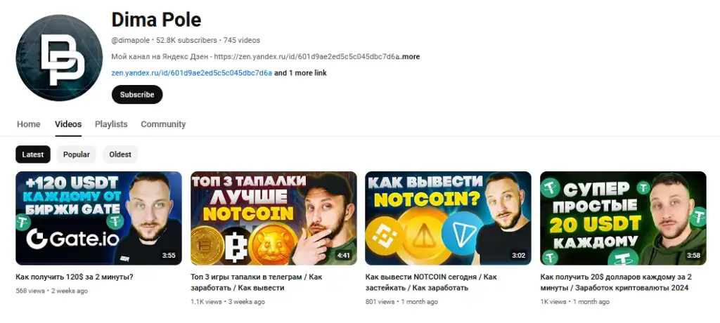 дима поле тг