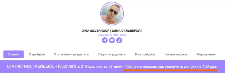 dima silverhoof