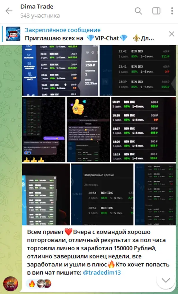 Dima Trade отзывы