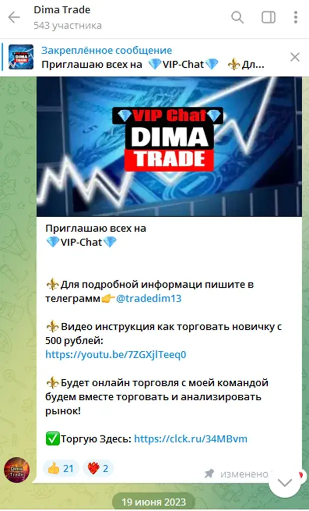 Проект Dima Trade