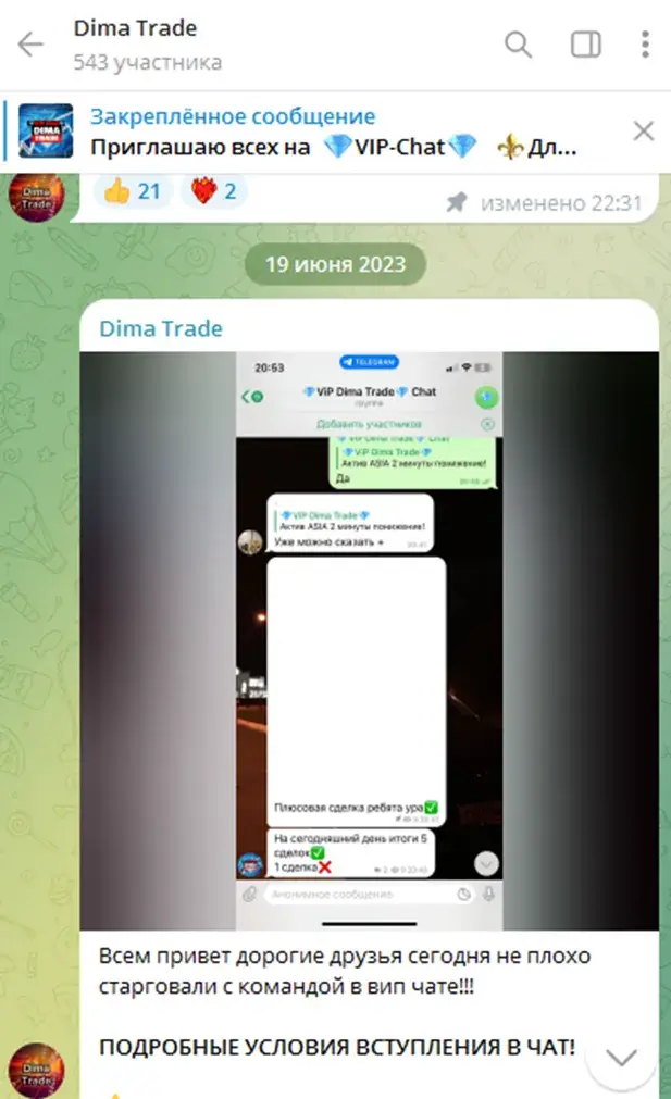 гуру-трейдер в ТГ Дима Трейд