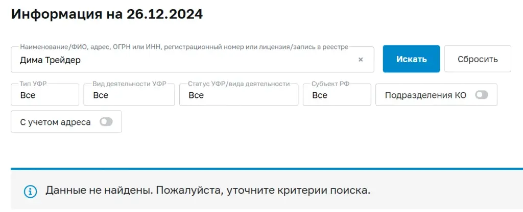 дима трейдер кто такой