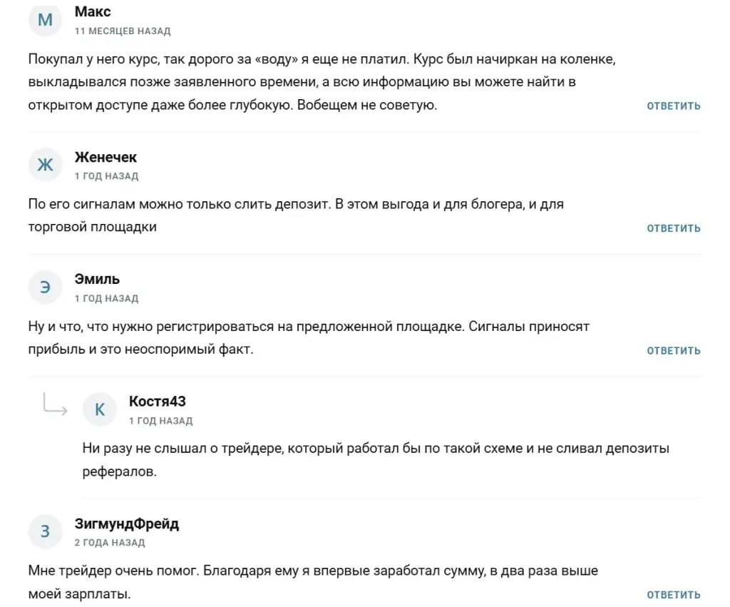 дима трейдер ютуб
