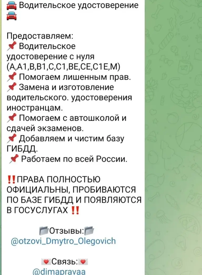 dimapravaa телеграмм отзывы