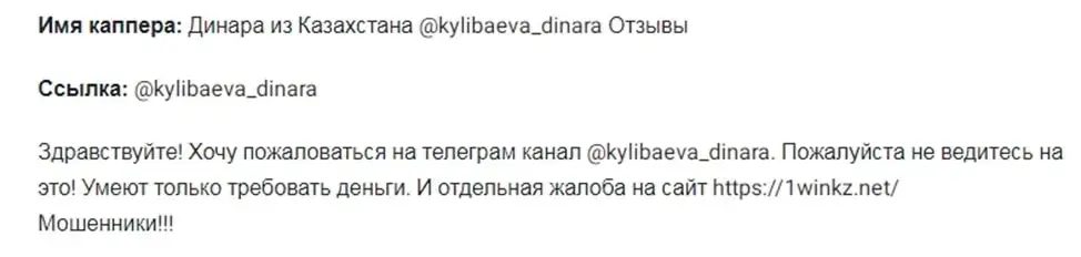 Динара из Казахстана отзывы