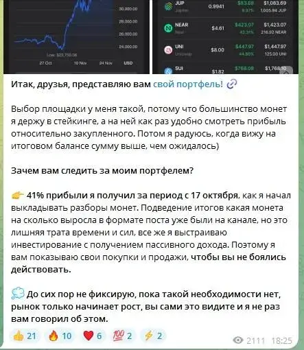 cryptanovs