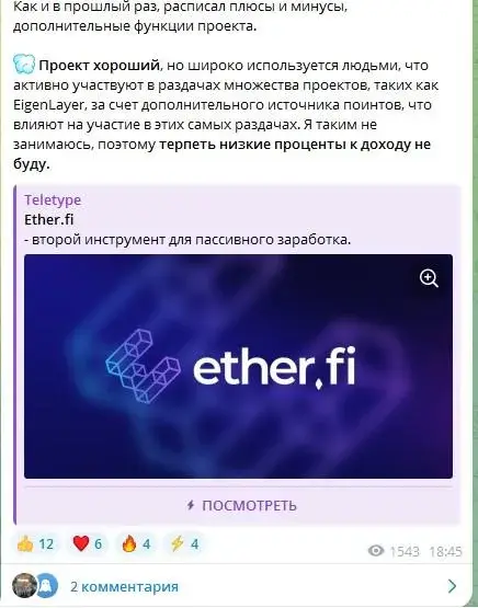 cryptanovs