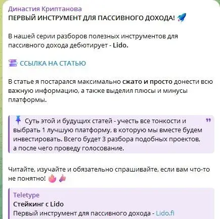 cryptanovs