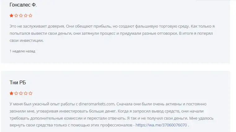 динеро маркетс