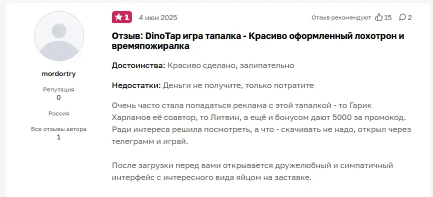 дино тап бот тг