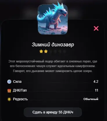 dino tap игра в телеграмм