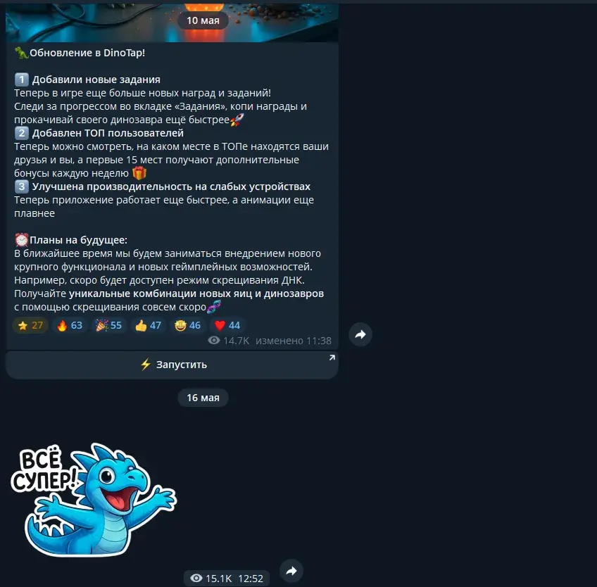 дино тап от литвина