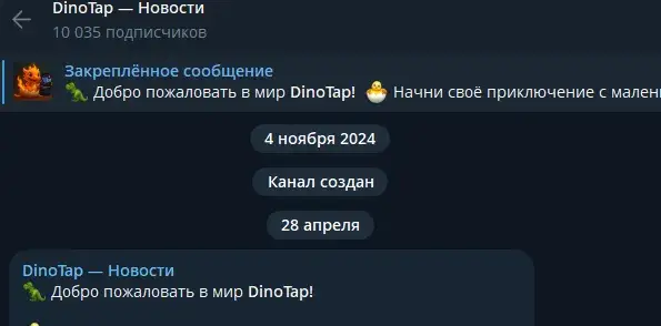 динотап литвин