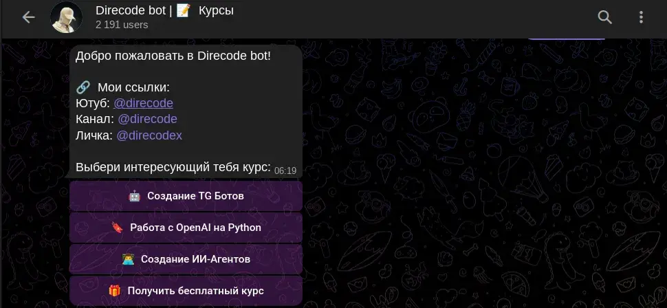 direcode курс