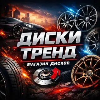 Диск Трейд — отзывы и рейтинг