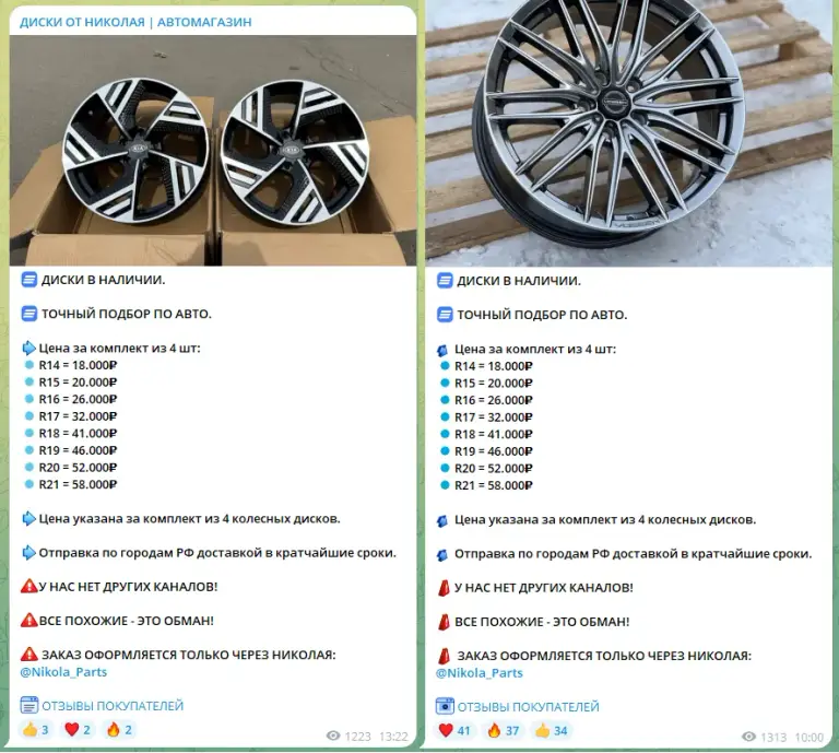 диски от николая автомагазин