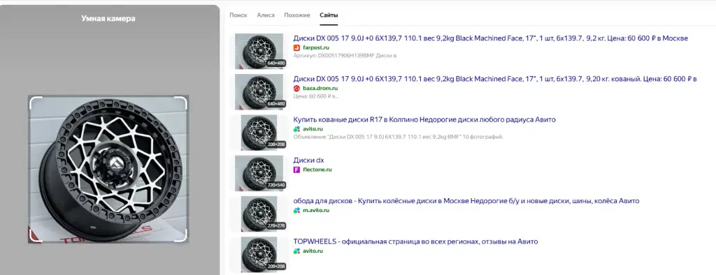 nikola parts